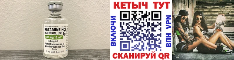 КЕТАМИН VHQ Купить Гусь-Хрустальный