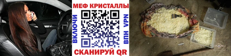 Меф mephedrone  Купить  Гусь-Хрустальный 