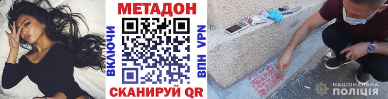 Купить где  Гусь-Хрустальный  МЕТАДОН methadone 